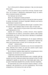 Книга «Хованки з хижаком». Автор - Ендрю Мейн - изображение 5