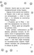 Книга «Історії порятунку. Книга 10. Лами-непосиди». Автор - Люсі Деніелс - зображення 3