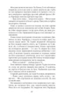 Книга «Моторошне сяйво». Автор - Б. Р. Маєрс - изображение 7