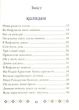 Книга «На Різдво Христове. Дитячий колядник». Автор - Марія Чайка - изображение 4