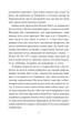 Книга «Підготовка. Подорожі Лікаря Дуліттла. Книга 1». Автор - Г’ю Лофтінг - изображение 7