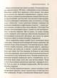 Книга «Тіло веде лік. Як лишити психотравми в минулому». Автор - Бессель ван дер Колк - изображение 7