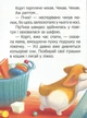 Книга «Малюк Коргі вчиться рахувати. Книжка-білінгва». Автор - Наталія Стукман - изображение 6