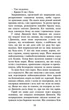 Книга «Коти-Вояки. Темні часи». Автор - Ерін Гантер - изображение 4