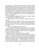 Книга «Котики-патріотики». Автор - Зоряна Биндас - зображення 6