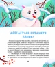 Книга «Котики-патріотики». Автор - Зоряна Биндас - зображення 8