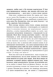 Книга «Пропаща принцеса». Автор - Мона Кастен - зображення 7