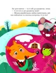 Сказки под елку - изображение 7