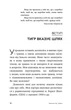 Книга «Зцілення від травми. Новаторська програма з відновлення мудрості тіла». Автор - Пітер А. Левін - изображение 4