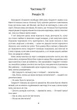 Свежие ветром. Книга 2 - изображение 3