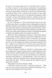 Свежие ветром. Книга 2 - изображение 6