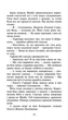 Книга «Коти-вояки. Сила трьох. Книга 3. Вигнанці». Автор - Ерін Гантер - зображення 5