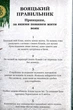 Книга «Коти-вояки. Таємниці Кланів. Путівник по серії». Автор - Ерін Гантер - изображение 6