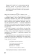 Книга «Бойня №5, або Дитячий хрестовий похід». Автор - Курт Воннеґут - зображення 6