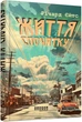 Книга «Життя спочатку». Автор - Річард Єйтс - зображення 2
