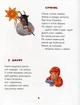 Книга «Їде грудень на коні». Автор - Галина Малик - зображення 3