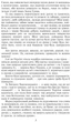 Книга «Інститутка». Автор - Марко Вовчок - изображение 4