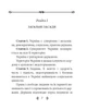 Конституция Украины - изображение 5