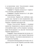Конституция Украины - изображение 7
