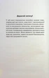Книга «Зіпсований. Книга 1». Автор - Пенелопа Дуглас - изображение 3