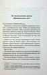 Книга «Зіпсований. Книга 1». Автор - Пенелопа Дуглас - изображение 4
