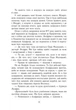 Книга «Саксонські хроніки. Книга 2. Блідий вершник». Автор - Бернард Корнвелл - изображение 5