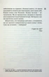 Книга «Зіпсований. Книга 1». Автор - Пенелопа Дуглас - изображение 6