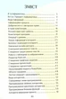 Книга «Інформатика. 4 клас. Робочий зошит». Автор - Тетяна Воронцова - зображення 3