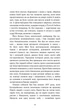 Книга «Поклик пращурів». Автор - Джек Лондон - зображення 7
