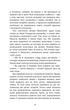 Книга «Поклик пращурів». Автор - Джек Лондон - зображення 8