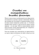Книга «Марія Монтессорі: педагогічна концепція». Автор - Віталій Хромець - зображення 7