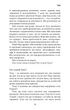 Книга «Іди туди, де страшно. І матимеш те, про що мрієш». Автор - Джим Ловлесс - изображение 8