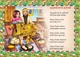 Книга «Постукала синичка в шибку». Автор - Володимир Верховень - зображення 4