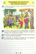 Книга «Українська мова 4 клас. Малюю словом. Зошит з розвитку мовлення». Автор - Катерина Пономарьова - изображение 3