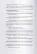 Книга «Привид Опери». Автор - Ґастон Леру - изображение 5