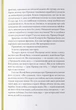 Книга «Привид Опери». Автор - Ґастон Леру - изображение 6