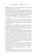 Книга «Порожні могили». Автор - Тарас Мельник - изображение 5