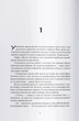 Книга «Міжзір'я». Автор - Брендон Сандерсон - изображение 2