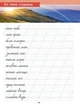 Книга «Книги Прописи-шаблони. Від літер до речень». Автор - Альона Пуляєва - изображение 4