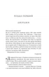 Книга «Незавершені справи». Автор - Ребекка Яррос - изображение 2