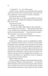 Книга «Незавершені справи». Автор - Ребекка Яррос - изображение 5
