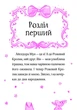 Книга «Айседора Мун запрошує на день народження». Автор - Гаррієт Мункастер - изображение 8