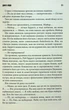 Книга «Довга хода». Автор - Стівен Кінг - изображение 5