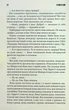 Книга «Довга хода». Автор - Стівен Кінг - изображение 6