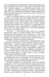 Книга «Три долі». Автор - Марко Вовчок - изображение 4