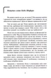 Книга «Гроші йдуть жінкам на користь». Автор - Бодо Шефер - зображення 3