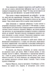 Книга «Гроші йдуть жінкам на користь». Автор - Бодо Шефер - зображення 5