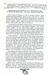 История Украины от деда Свирида. Книга 2 - изображение 4