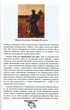 История Украины от деда Свирида. Книга 2 - изображение 7