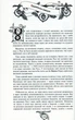 История Украины от деда Свирида. Книга 2 - изображение 8